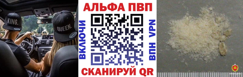 Альфа ПВП кристаллы Монино