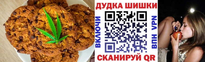 Еда ТГК конопля  Монино 