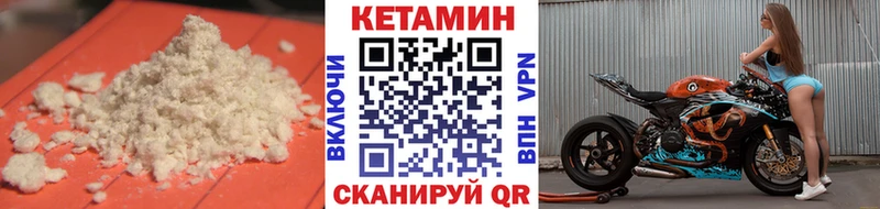 КЕТАМИН ketamine  Монино 