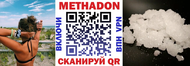 закладки  мега сайт  Метадон VHQ  Монино 